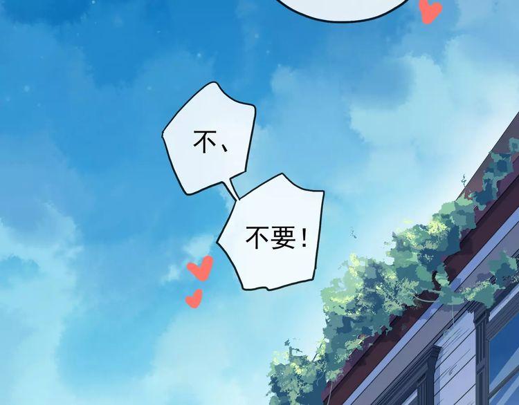 第60话 黑影还是蝙蝠？77