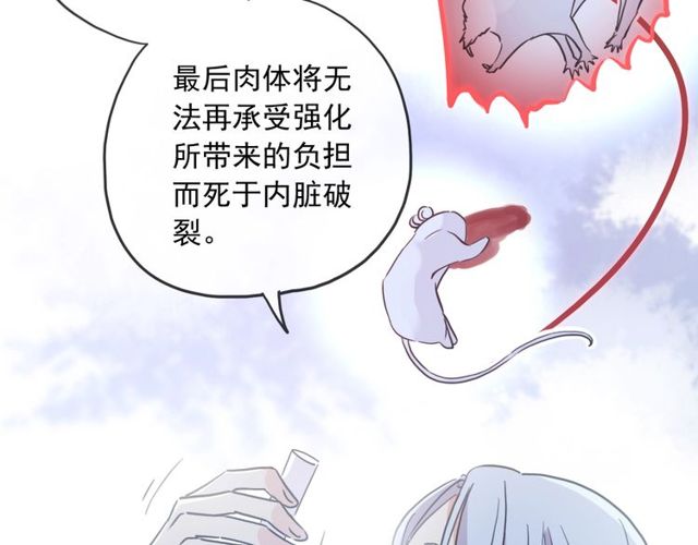 守护篇 第40话 甜蜜陷阱20