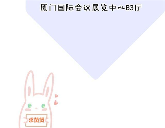 番外 因你心急啊142