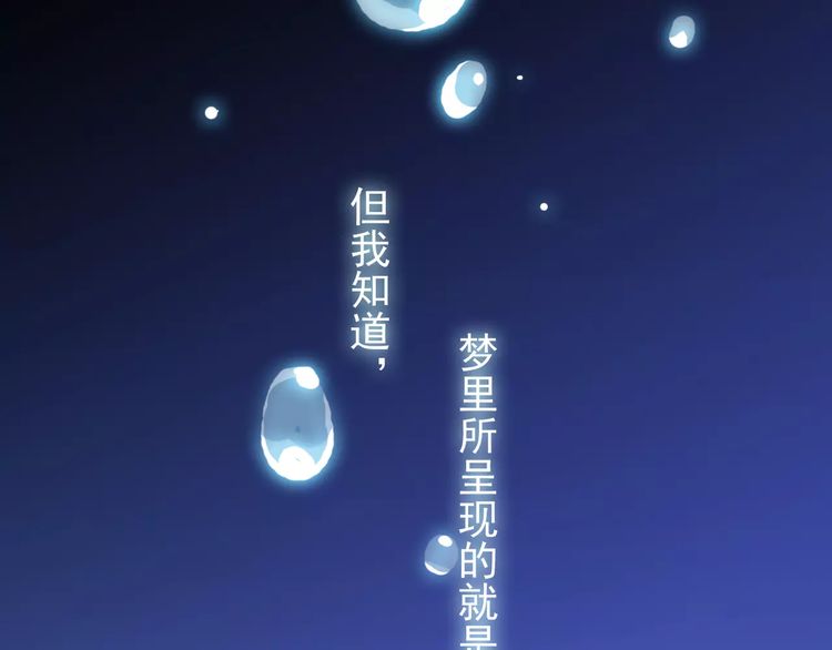 誓约篇 第17话 坍塌的壁垒！4