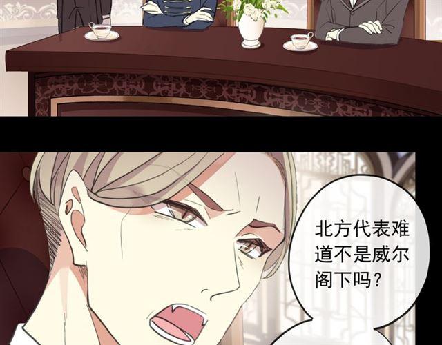 誓约篇 第50话 逸的魅力130