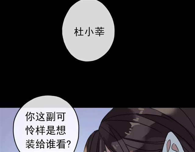第54话 爱恨交织的禁锢97