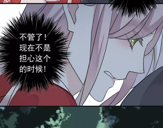 第31话 树林里的误会106