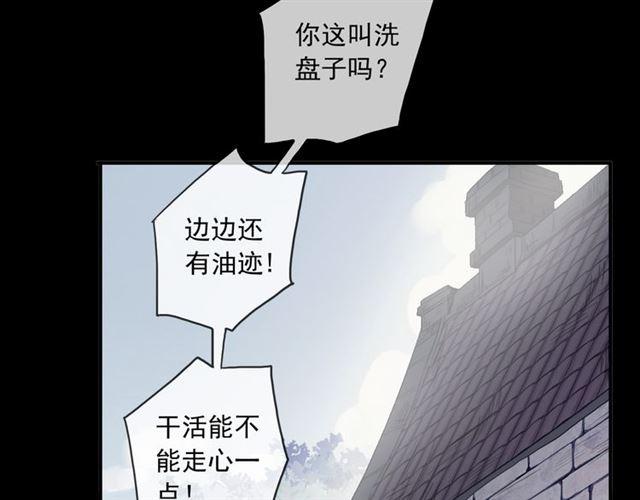守护篇 第17话 恨意上涌5