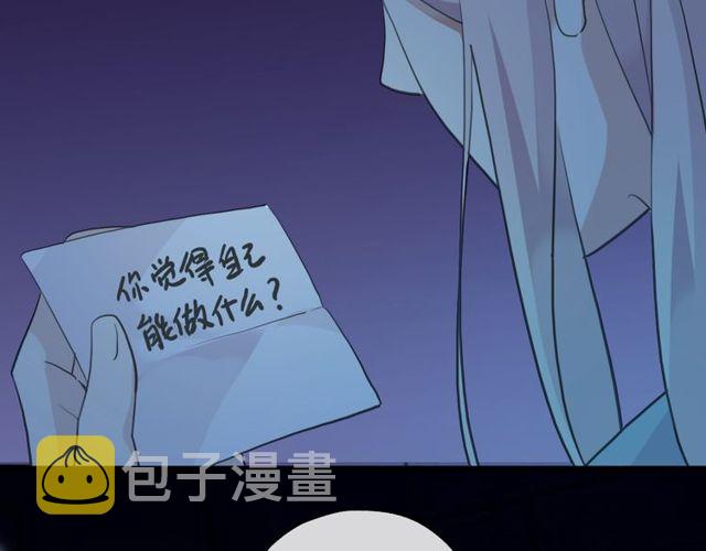 誓约篇 第38话 你是我的信念151