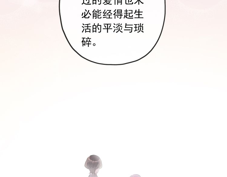 誓约篇 第56话 不许拒绝我！39