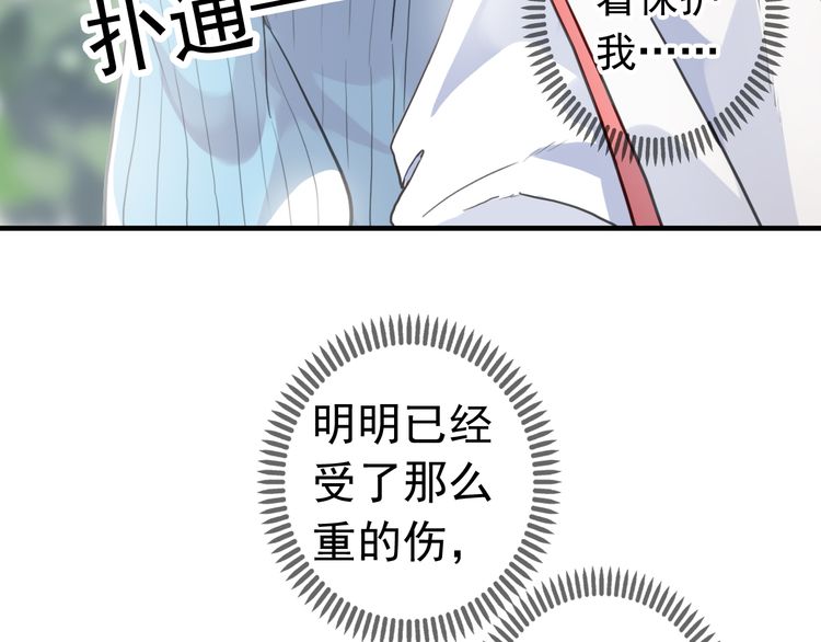 誓约篇 第31话 护驾来迟！33