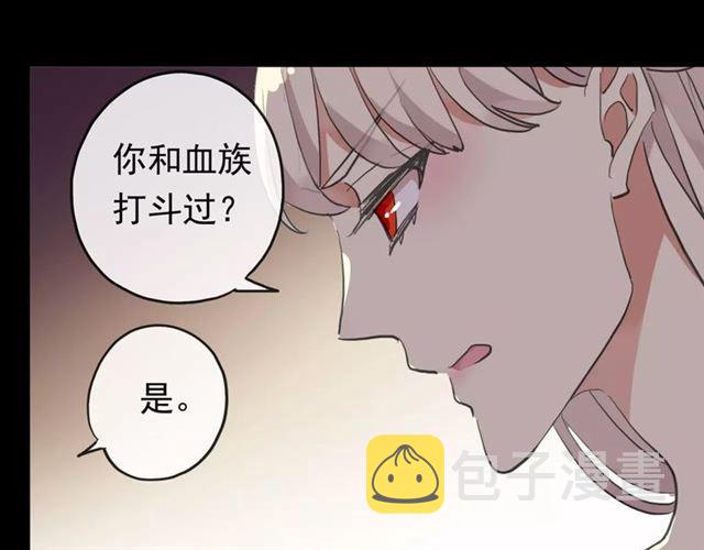 誓约篇 第4话 我要捕猎你41