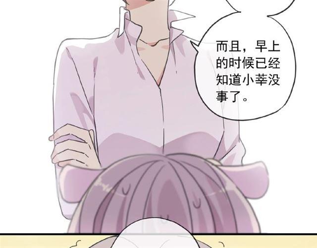 守护篇 第27话 心动了！80