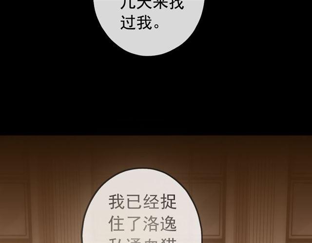誓约篇 第50话 我只要你负责33