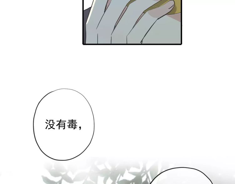 誓约篇 第8话 再次心动72