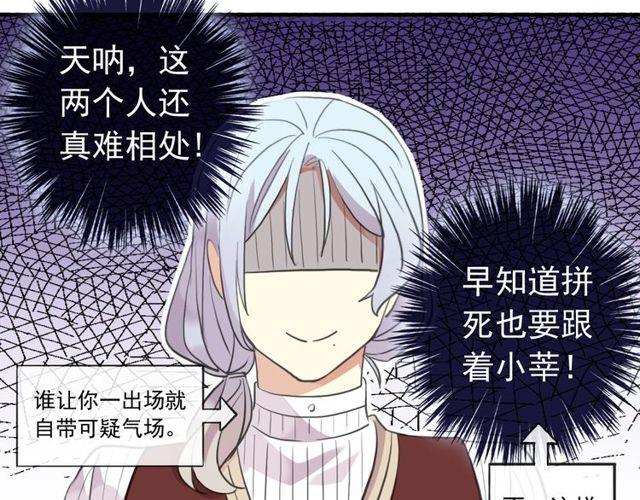 誓约篇 第38话 你是我的信念39