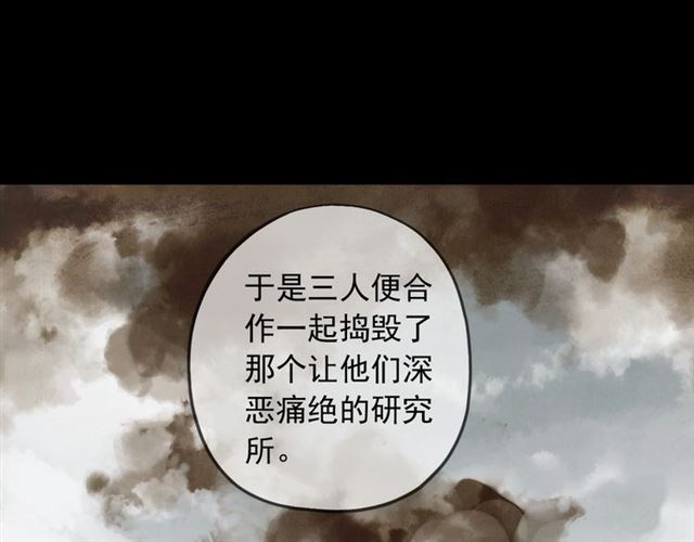守护篇 第54话 我的故事169