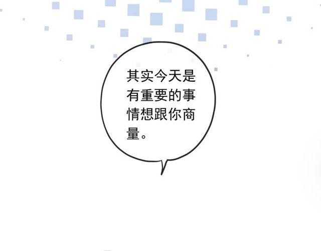 番外 因你心急啊27