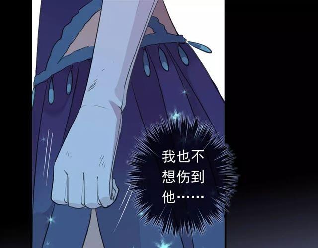 誓约篇 第3话 你到底想我怎样63