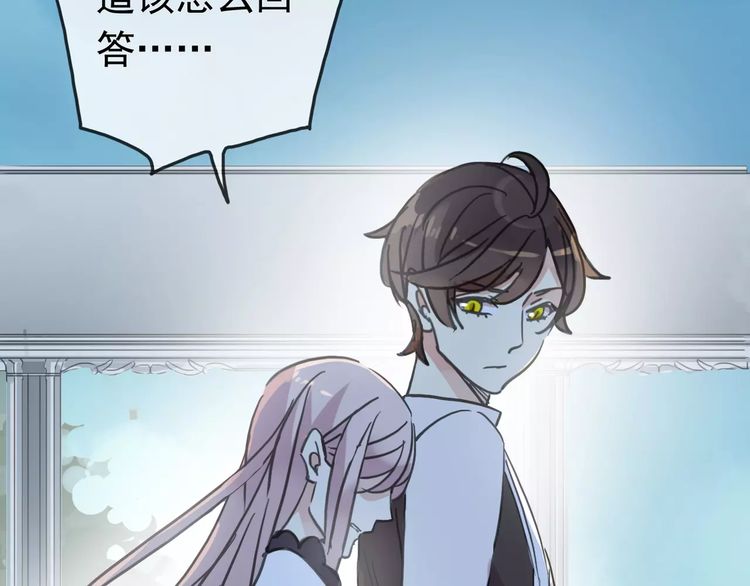 第39话 爱的独占宣言79
