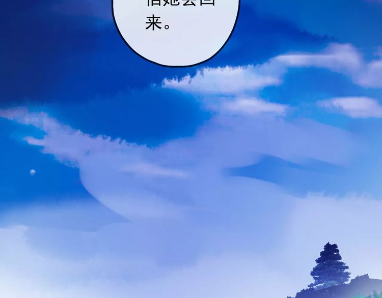 誓约篇 第19话 归心似箭57