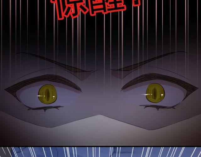 誓约篇 第29话 危机四伏！103