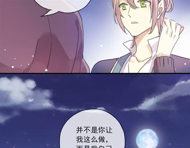 守护篇 第15话 欢迎回来！76