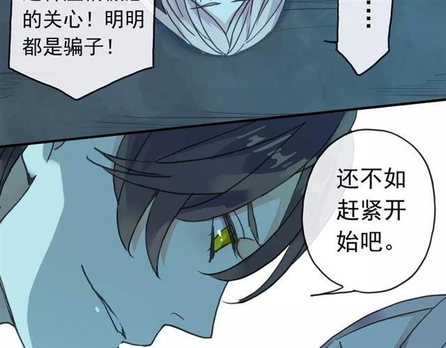第5话 沉沦的协奏曲77