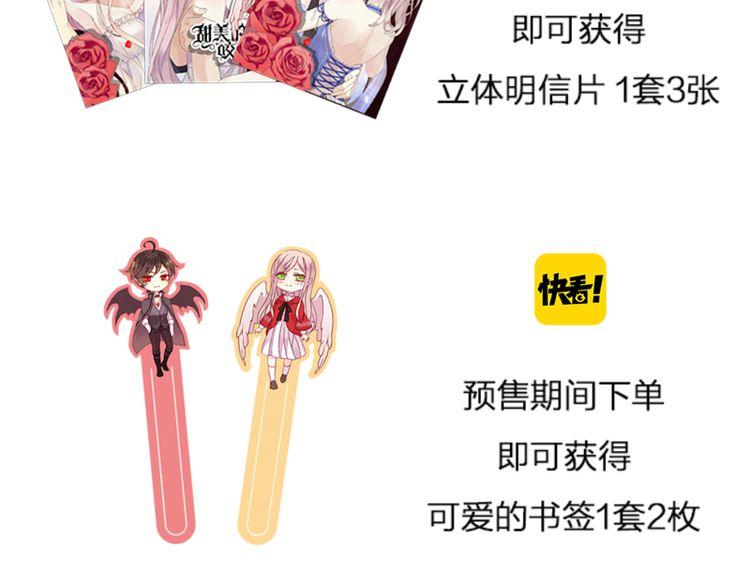 《甜美的咬痕》预售啦！29