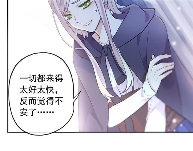誓约篇 第55话 爱与和平123