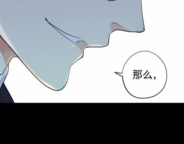 誓约篇 第23话 你究竟是谁？157