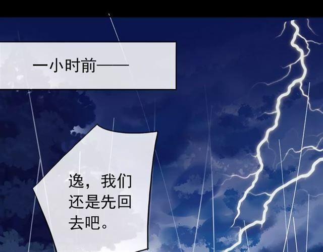 誓约篇 第21话 强敌出现！2