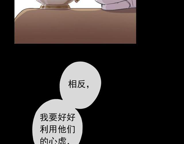 誓约篇 第50话 逸的魅力93