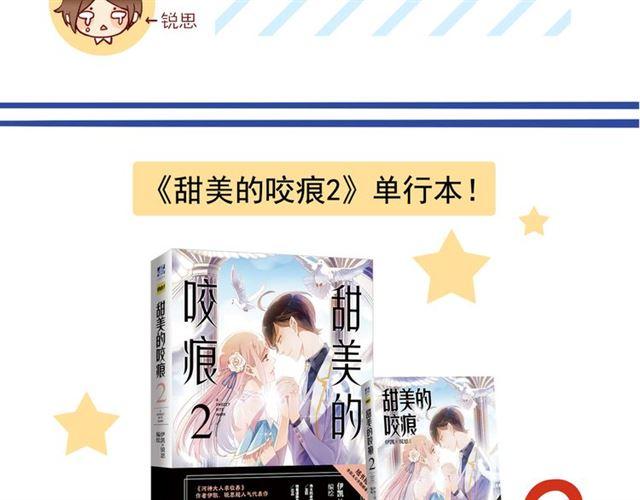 誓约篇 第47话 计中计！155