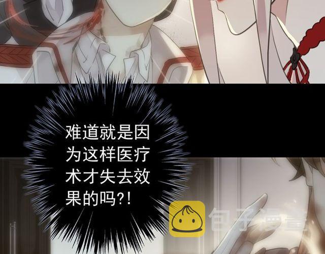 誓约篇 第28话 我对你很好奇14