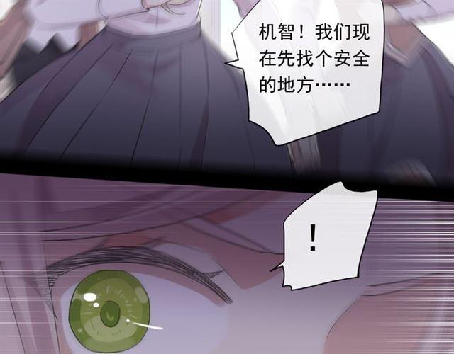 守护篇 第6话 她有危险了！96