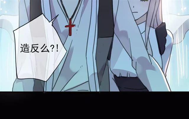 第39话 爱的独占宣言108