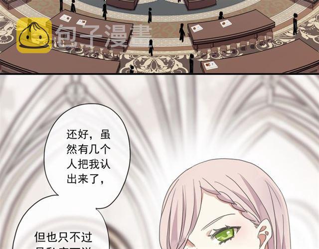 守护篇 第2话 你的戒指呢？42
