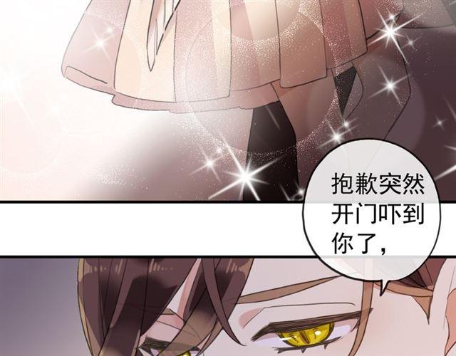 誓约篇 第53话 主动出击的爱2