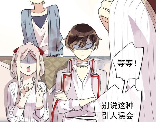 誓约篇 第32话 浓浓的醋意85