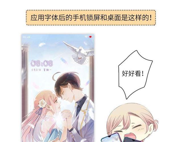 定制手机字体和主题上线啦20