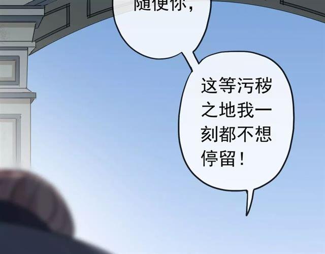 誓约篇 第23话 你究竟是谁？154