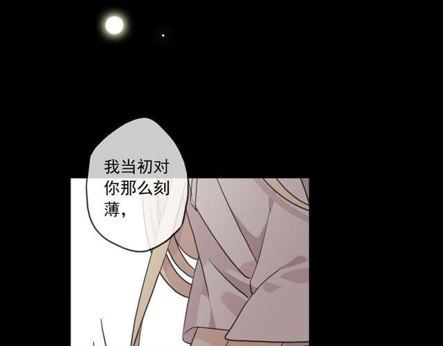 守护篇 第16话 仇恨的种子150