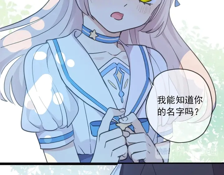 番外七 那个…你的名字？97