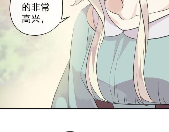 誓约篇 第33话 浪漫宣誓76