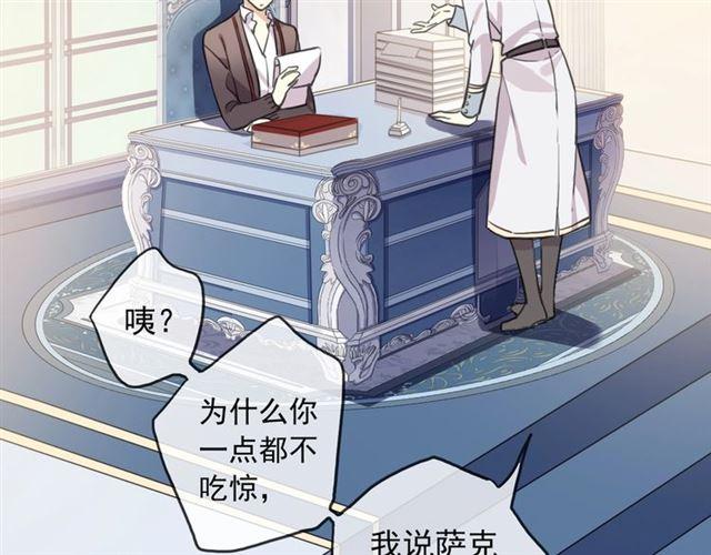 守护篇 第38话 不能说的秘密76