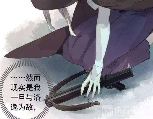 誓约篇 第16话 射向你的箭106