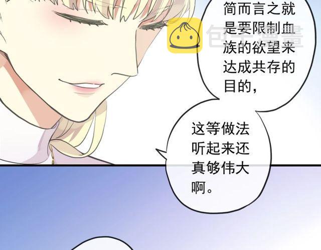 誓约篇 第54话 重逢的喜悦！54