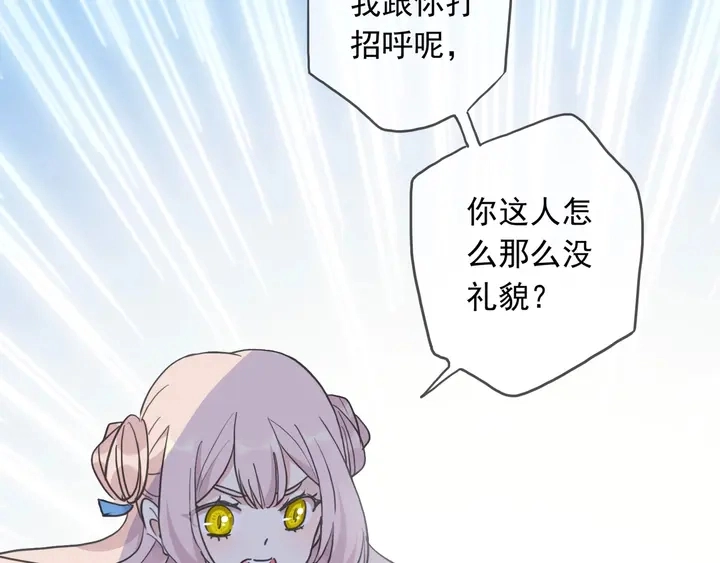 番外六 你是谁呀~102