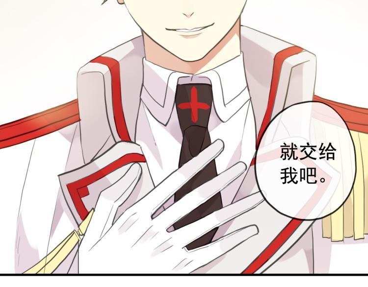 誓约篇 第51话 我只要你负责47