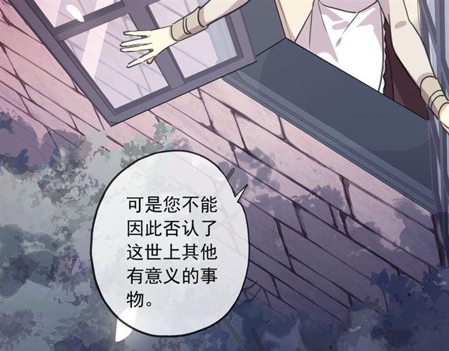 守护篇 第16话 仇恨的种子140