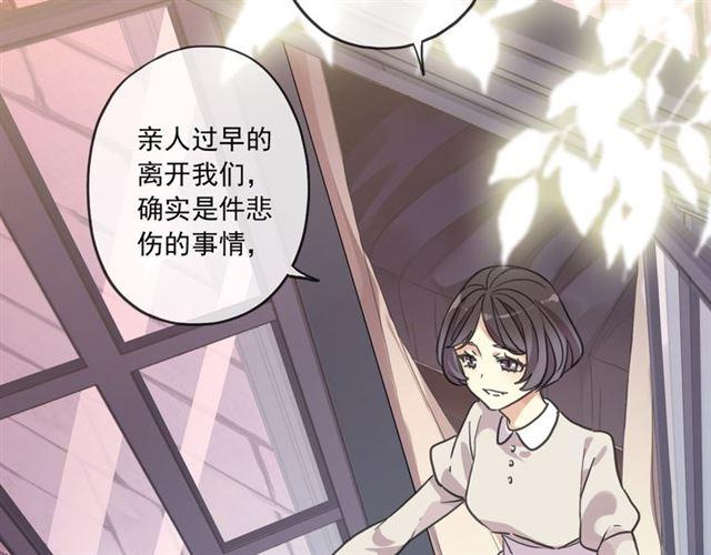 守护篇 第16话 仇恨的种子139