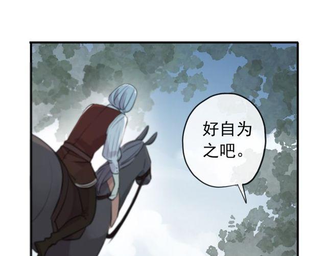 誓约篇 第38话 你是我的信念37