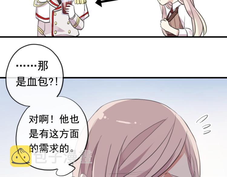 誓约篇 第51话 我只要你负责82